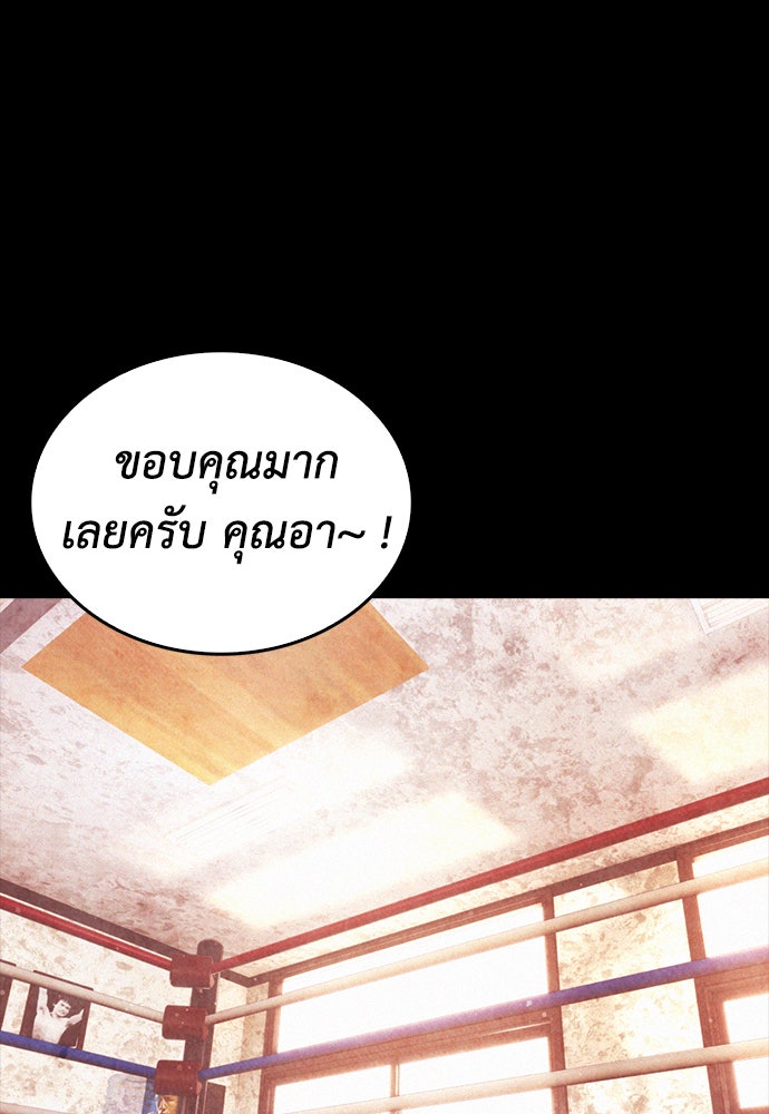 คุณพ่อ ม.ปลาย - หน้า 110