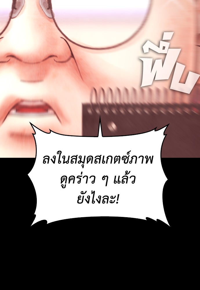 คุณพ่อ ม.ปลาย - หน้า 115