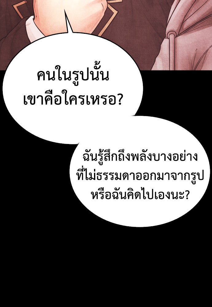 คุณพ่อ ม.ปลาย - หน้า 121