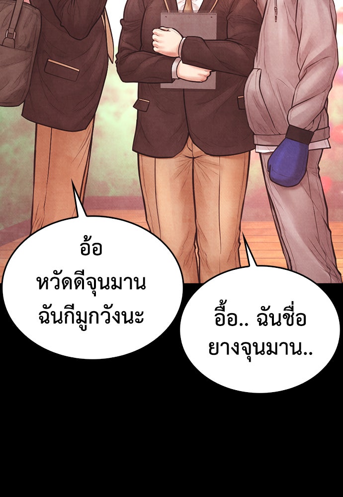 คุณพ่อ ม.ปลาย - หน้า 144