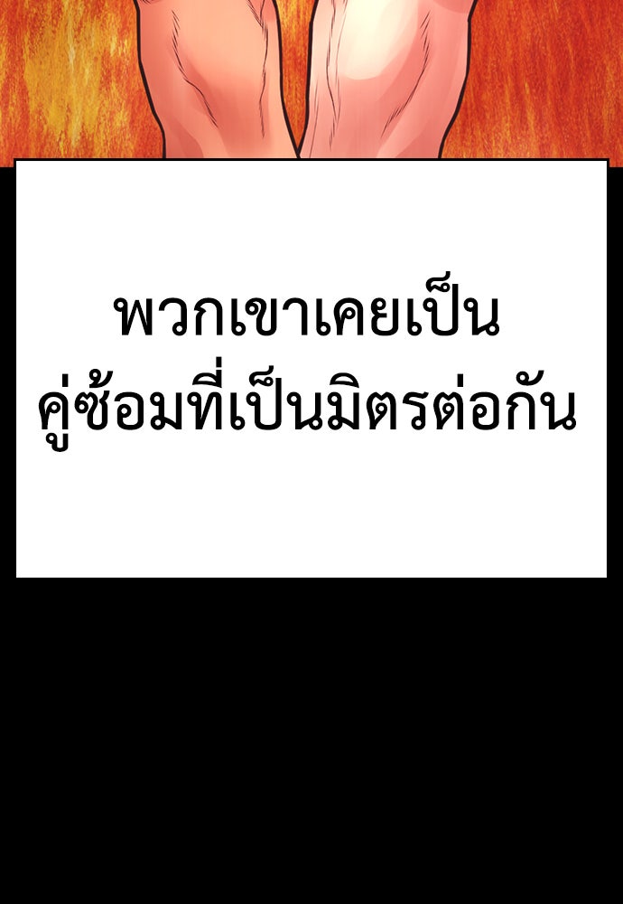 คุณพ่อ ม.ปลาย - หน้า 150