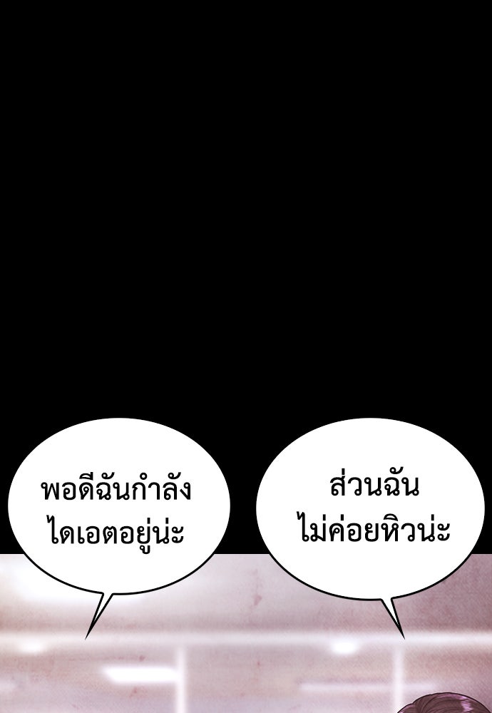 คุณพ่อ ม.ปลาย - หน้า 159