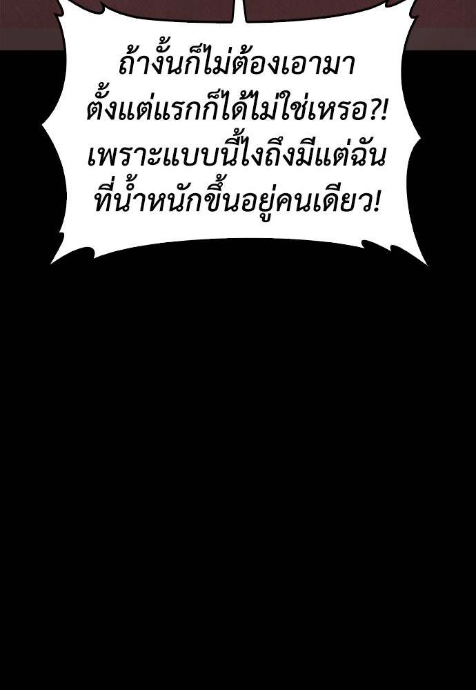 คุณพ่อ ม.ปลาย - หน้า 161