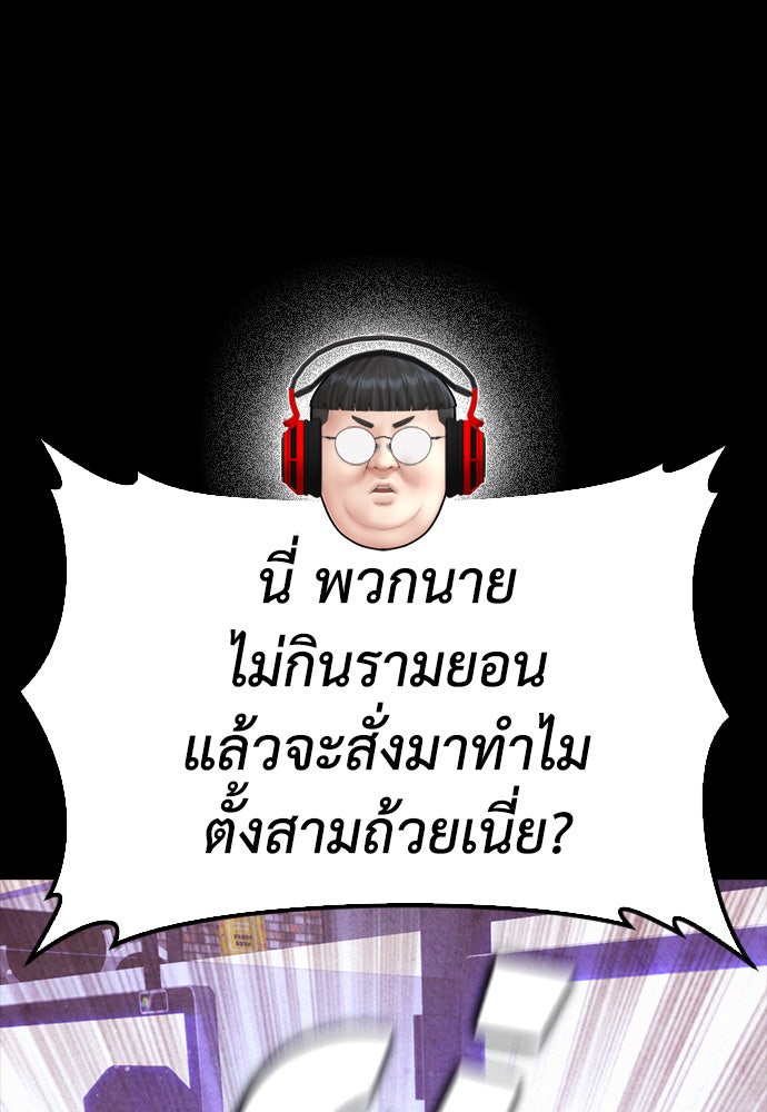 คุณพ่อ ม.ปลาย - หน้า 167