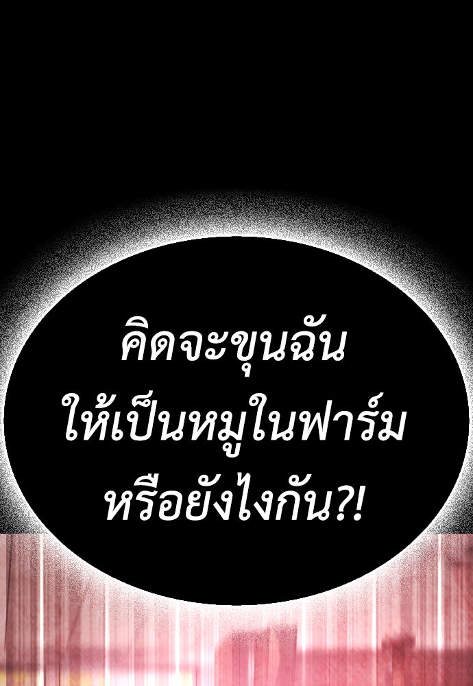 คุณพ่อ ม.ปลาย - หน้า 176