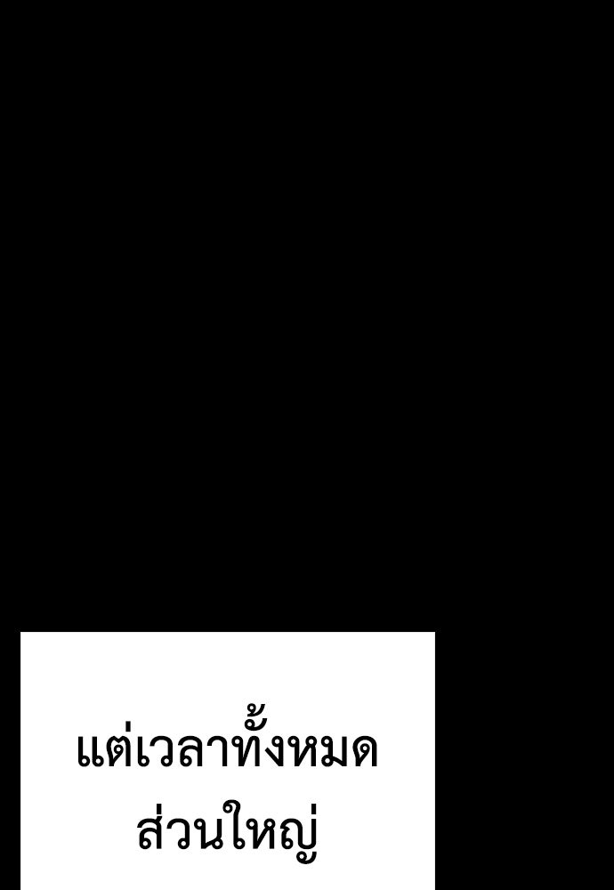 คุณพ่อ ม.ปลาย - หน้า 189