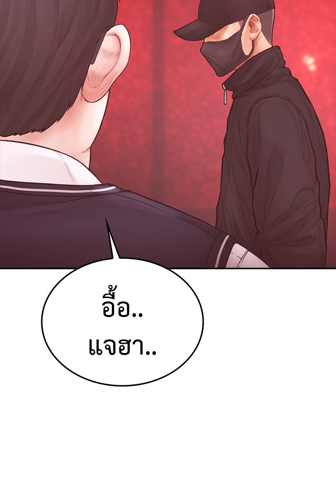คุณพ่อ ม.ปลาย - หน้า 2