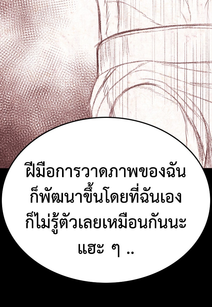 คุณพ่อ ม.ปลาย - หน้า 201
