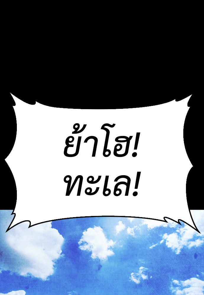 คุณพ่อ ม.ปลาย - หน้า 207