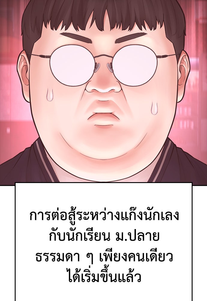 คุณพ่อ ม.ปลาย - หน้า 21