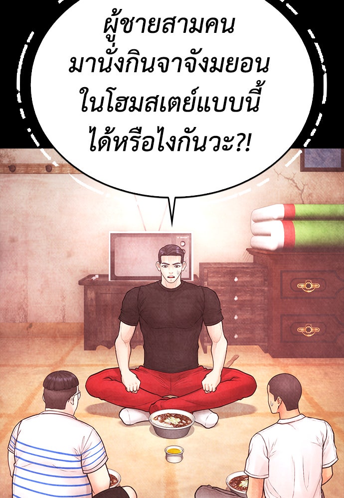 คุณพ่อ ม.ปลาย - หน้า 225