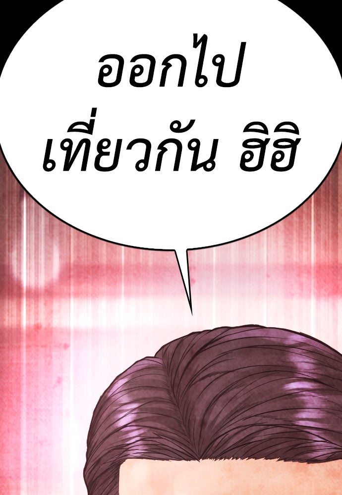 คุณพ่อ ม.ปลาย - หน้า 229