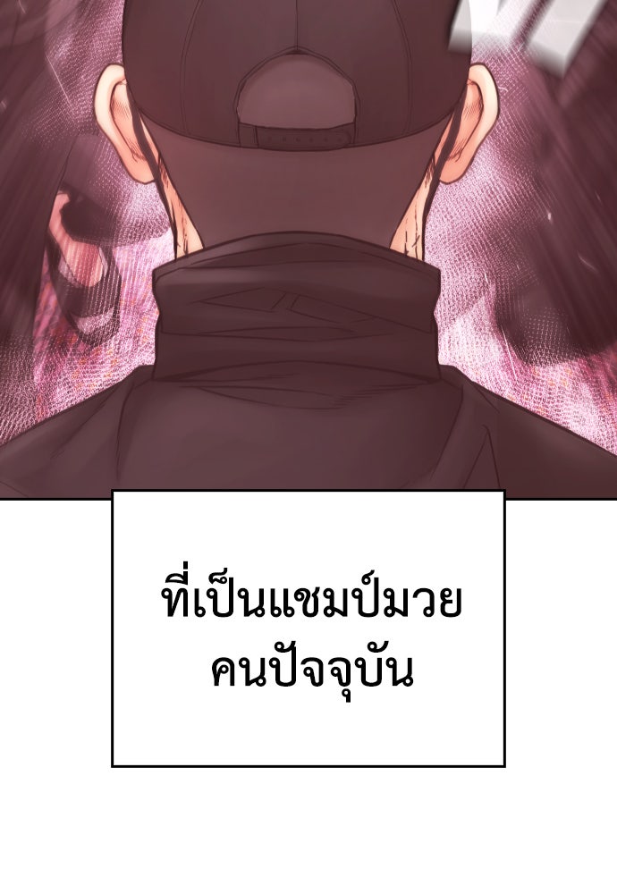 คุณพ่อ ม.ปลาย - หน้า 24