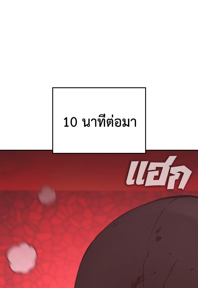 คุณพ่อ ม.ปลาย - หน้า 31