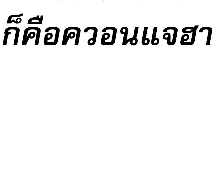 คุณพ่อ ม.ปลาย - หน้า 33