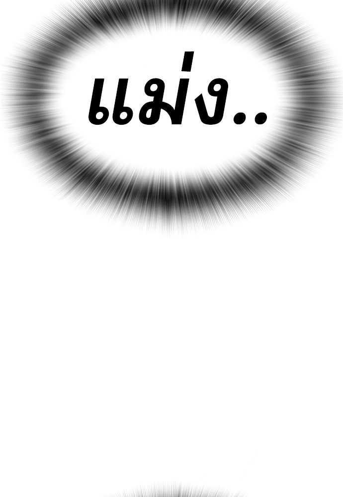 คุณพ่อ ม.ปลาย - หน้า 38
