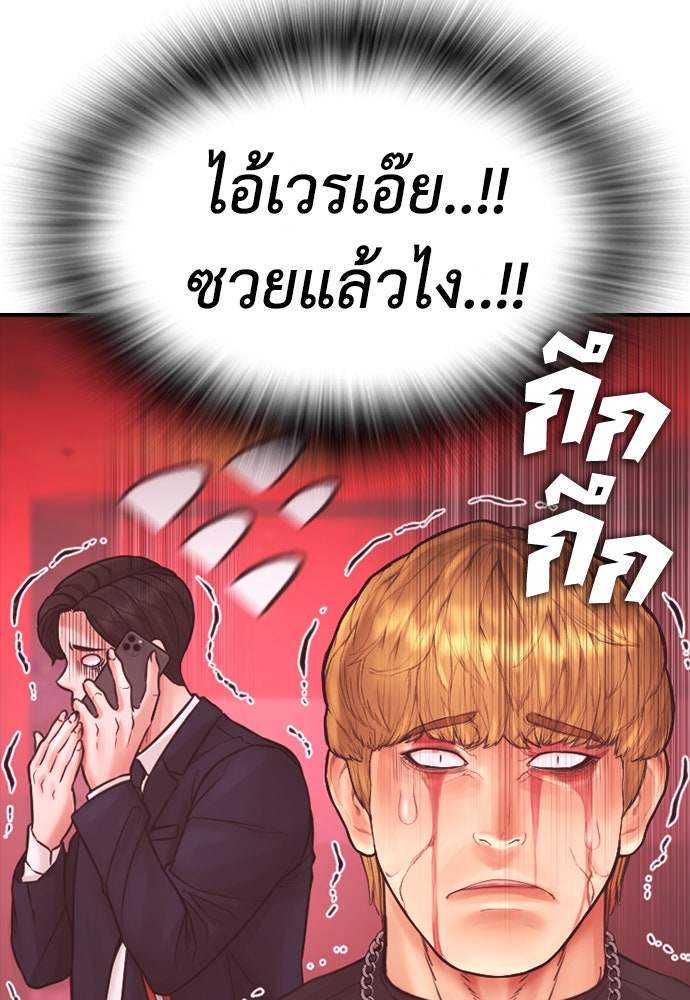 คุณพ่อ ม.ปลาย - หน้า 39