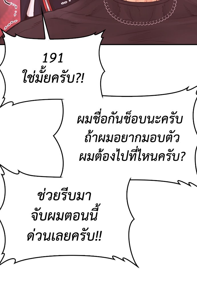 คุณพ่อ ม.ปลาย - หน้า 40