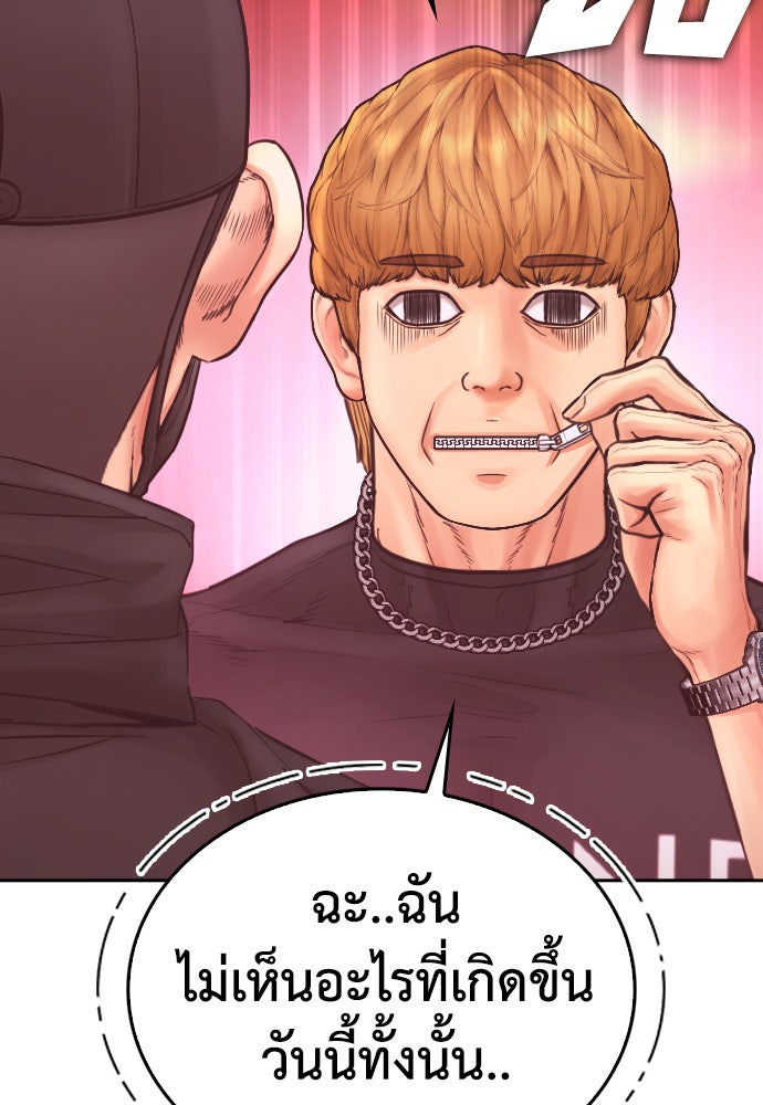 คุณพ่อ ม.ปลาย - หน้า 55