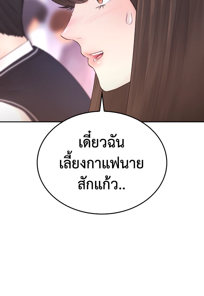 คุณพ่อ ม.ปลาย - หน้า 63