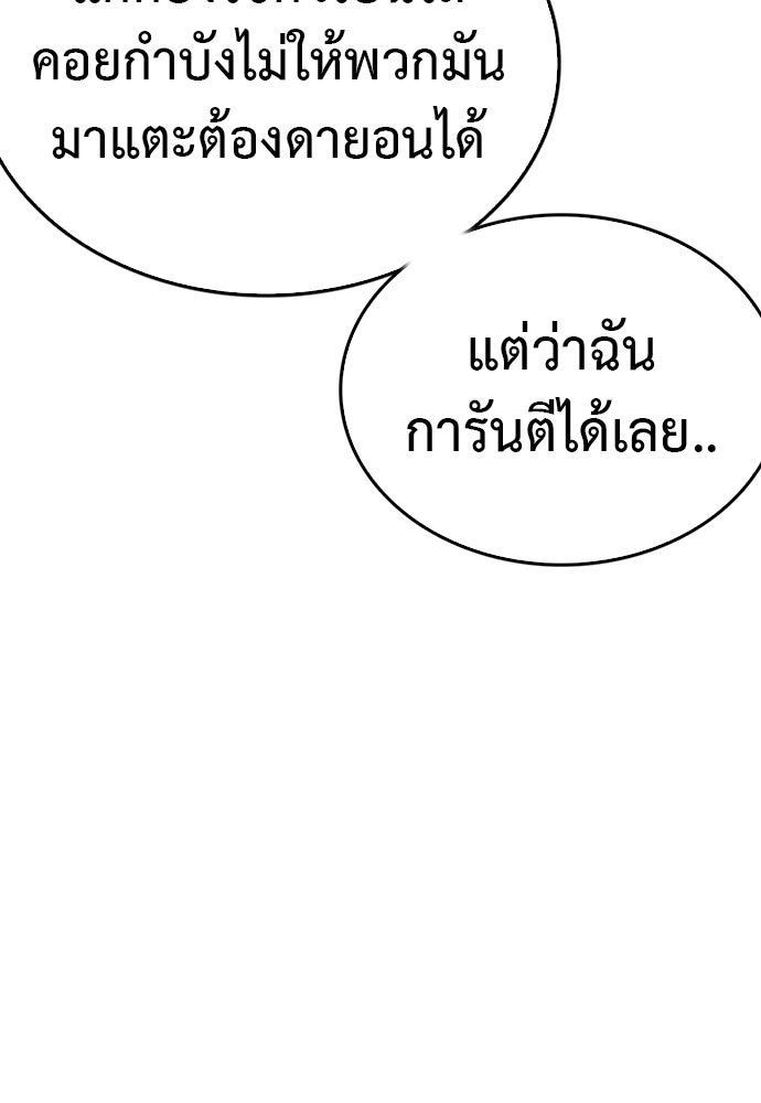 คุณพ่อ ม.ปลาย - หน้า 7