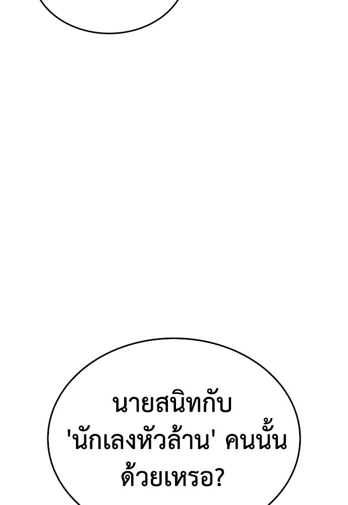 คุณพ่อ ม.ปลาย - หน้า 74