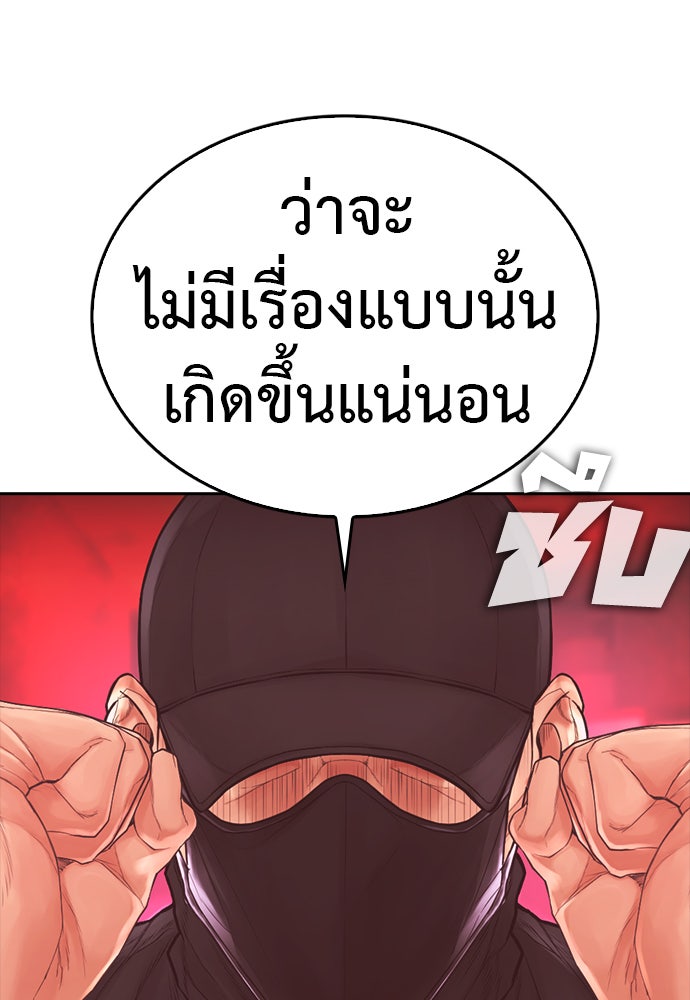คุณพ่อ ม.ปลาย - หน้า 8