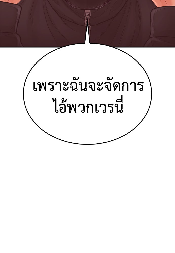 คุณพ่อ ม.ปลาย - หน้า 9