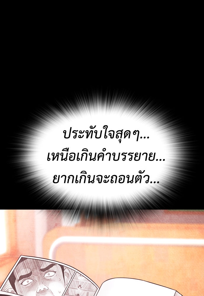 คุณพ่อ ม.ปลาย - หน้า 90