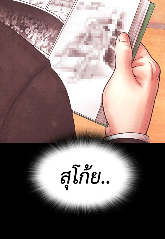 คุณพ่อ ม.ปลาย - หน้า 91
