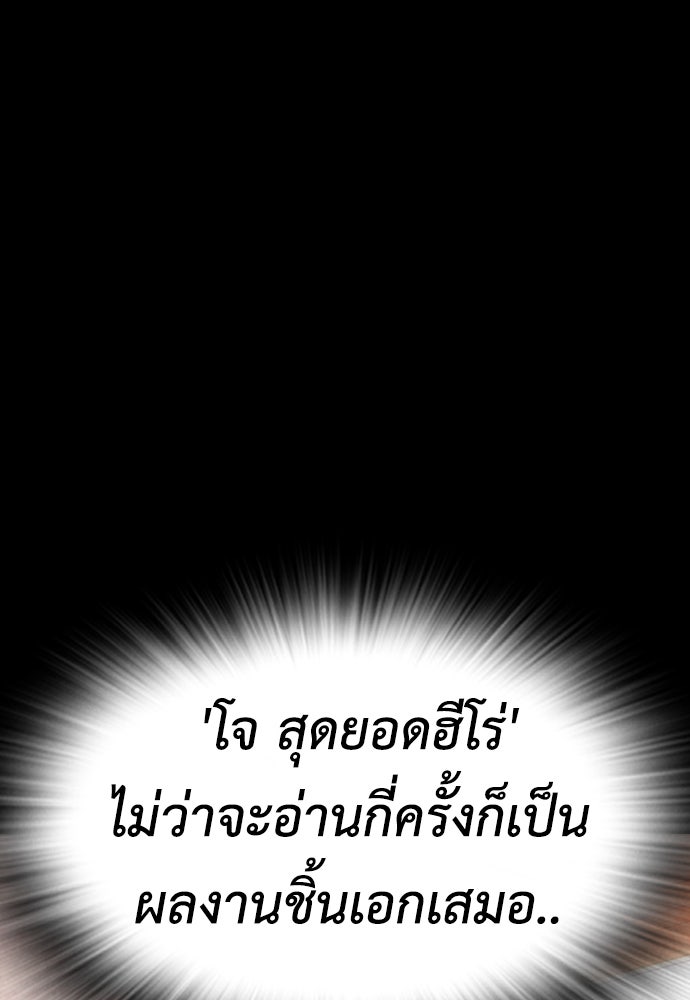 คุณพ่อ ม.ปลาย - หน้า 92