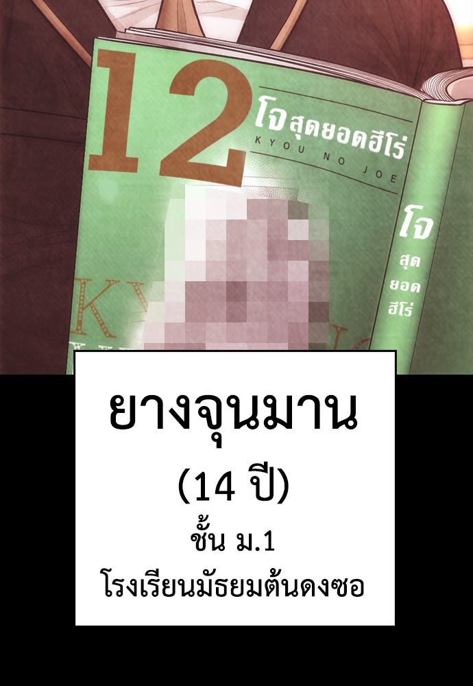 คุณพ่อ ม.ปลาย - หน้า 94