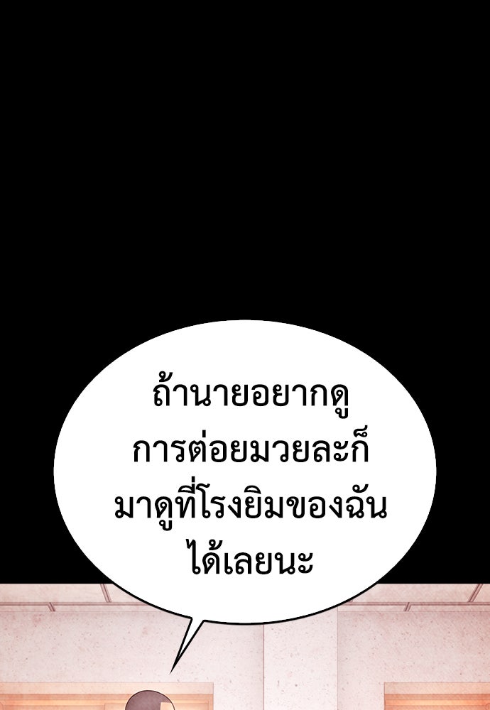 คุณพ่อ ม.ปลาย - หน้า 99