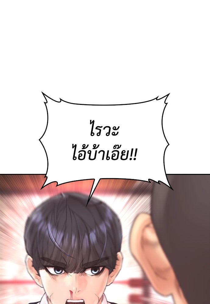 คุณพ่อ ม.ปลาย - หน้า 151