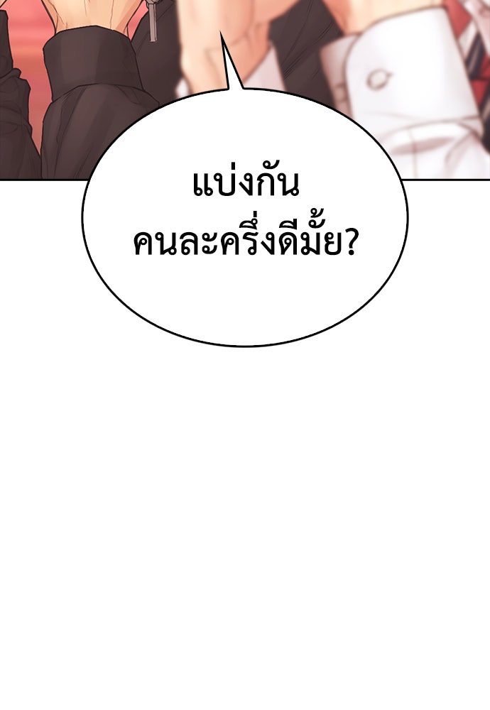 คุณพ่อ ม.ปลาย - หน้า 39
