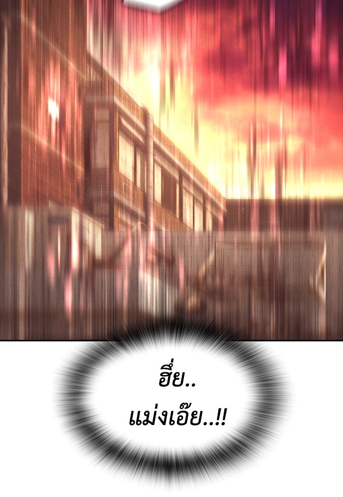 คุณพ่อ ม.ปลาย - หน้า 2