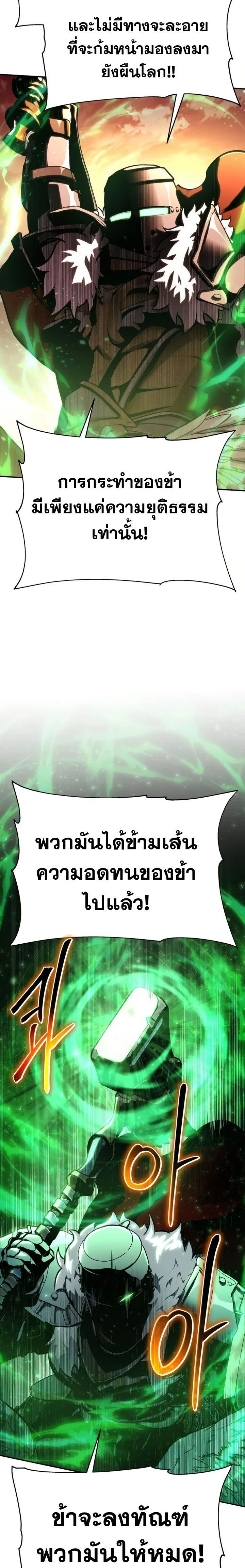 The Knight King Who Returned with a God - อัศวินราชาผู้กลับมาพร้อมเทพ - หน้า 35