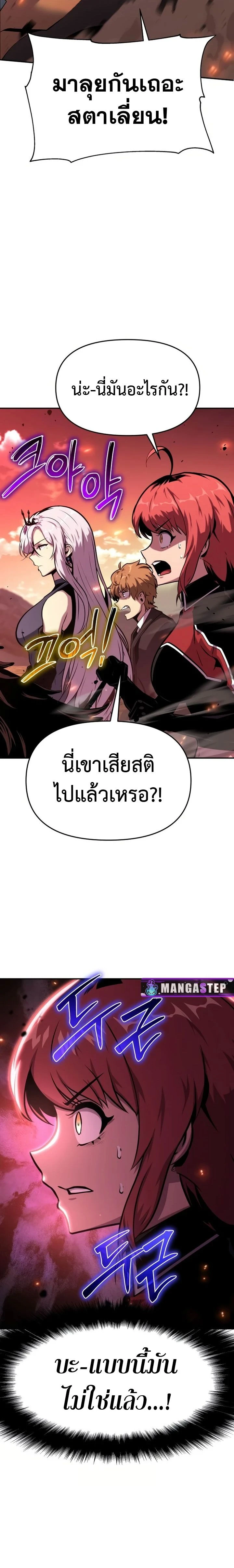 The Knight King Who Returned with a God - อัศวินราชาผู้กลับมาพร้อมเทพ - หน้า 4