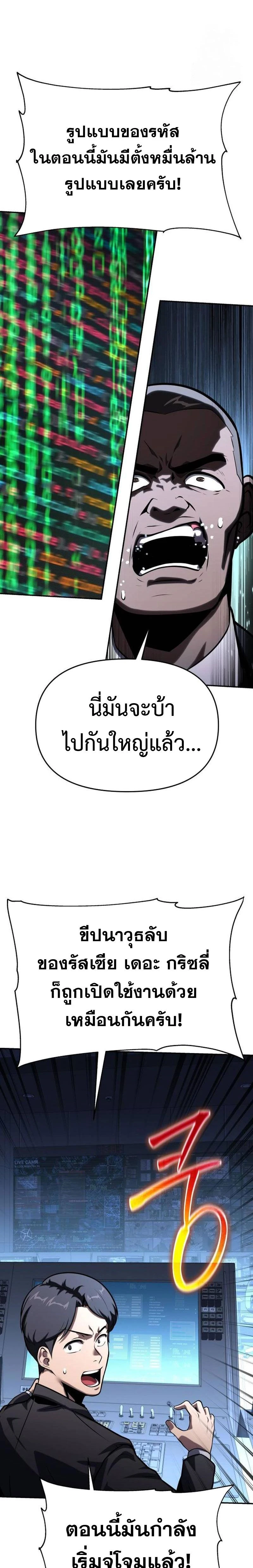 The Knight King Who Returned with a God - อัศวินราชาผู้กลับมาพร้อมเทพ - หน้า 31