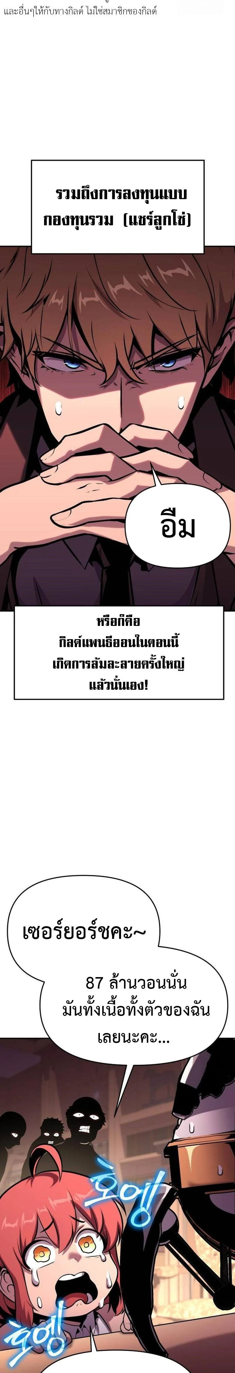 The Knight King Who Returned with a God - อัศวินราชาผู้กลับมาพร้อมเทพ - หน้า 4