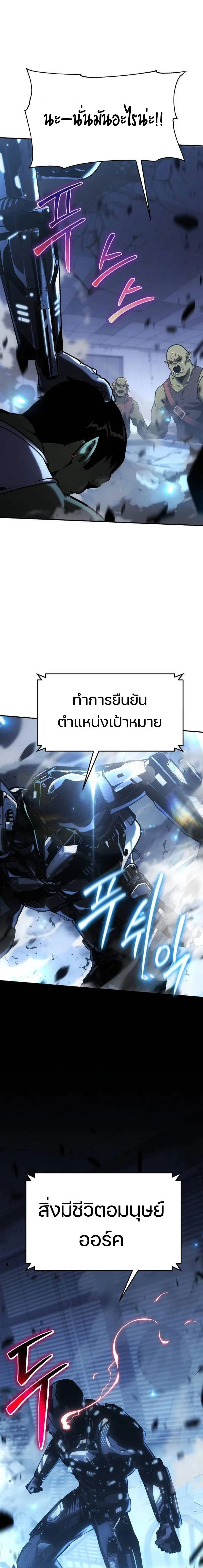 The Knight King Who Returned with a God - อัศวินราชาผู้กลับมาพร้อมเทพ - หน้า 43