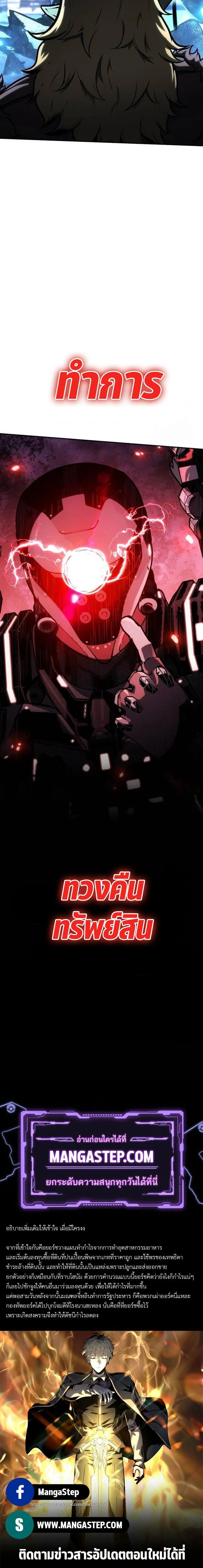 The Knight King Who Returned with a God - อัศวินราชาผู้กลับมาพร้อมเทพ - หน้า 45