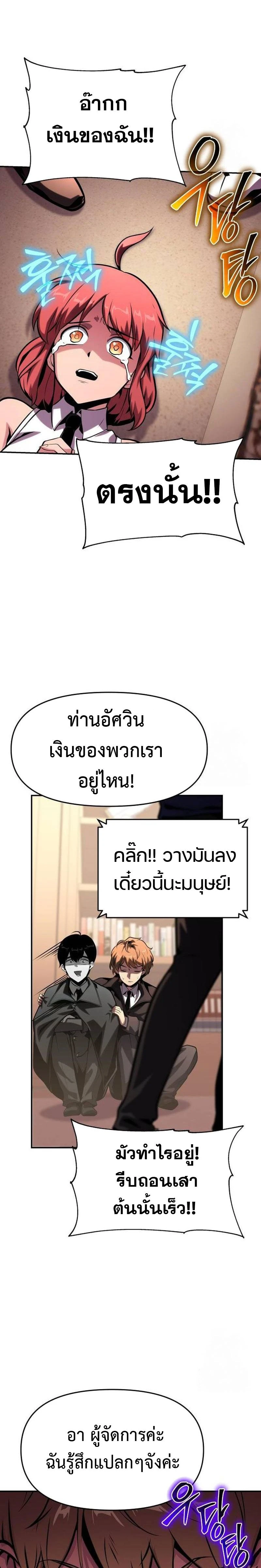 The Knight King Who Returned with a God - อัศวินราชาผู้กลับมาพร้อมเทพ - หน้า 9