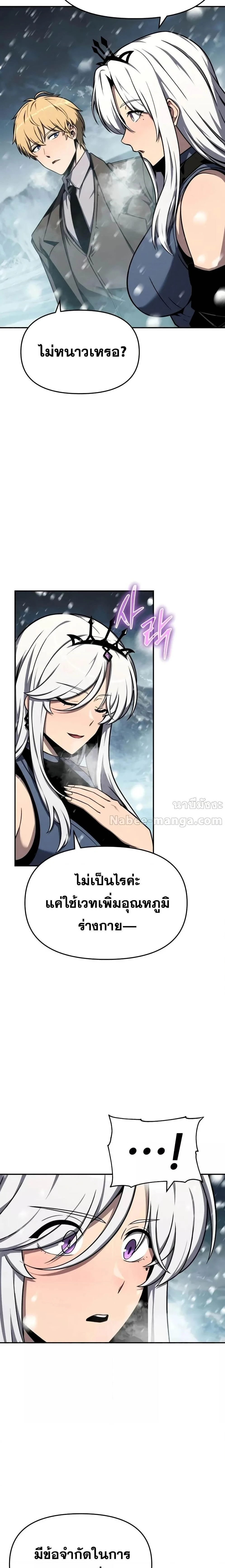 The Knight King Who Returned with a God - อัศวินราชาผู้กลับมาพร้อมเทพ - หน้า 2