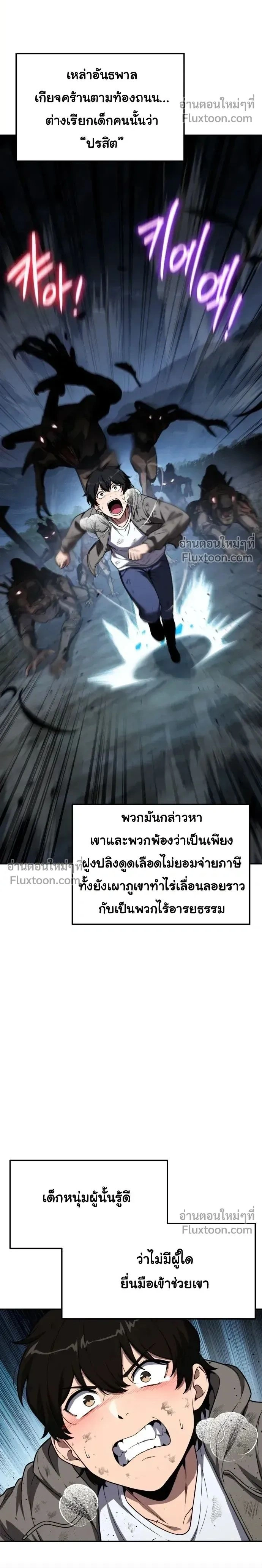 The Knight King Who Returned with a God - อัศวินราชาผู้กลับมาพร้อมเทพ - หน้า 2