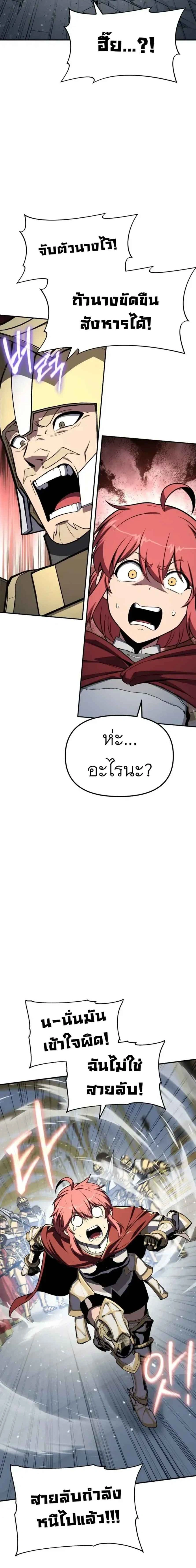 The Knight King Who Returned with a God - อัศวินราชาผู้กลับมาพร้อมเทพ - หน้า 2