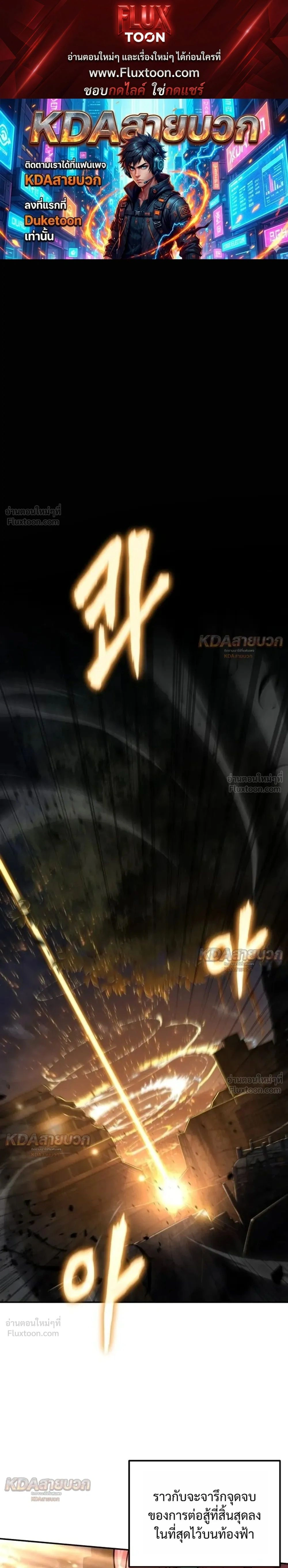The Knight King Who Returned with a God - อัศวินราชาผู้กลับมาพร้อมเทพ - หน้า 1