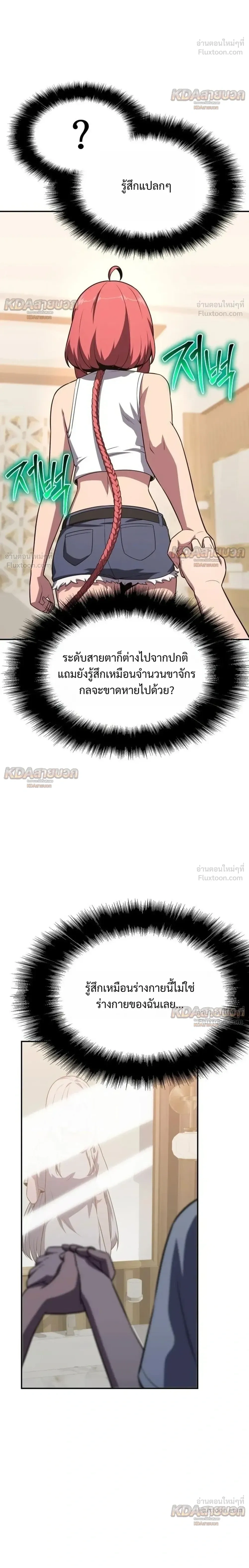 The Knight King Who Returned with a God - อัศวินราชาผู้กลับมาพร้อมเทพ - หน้า 12
