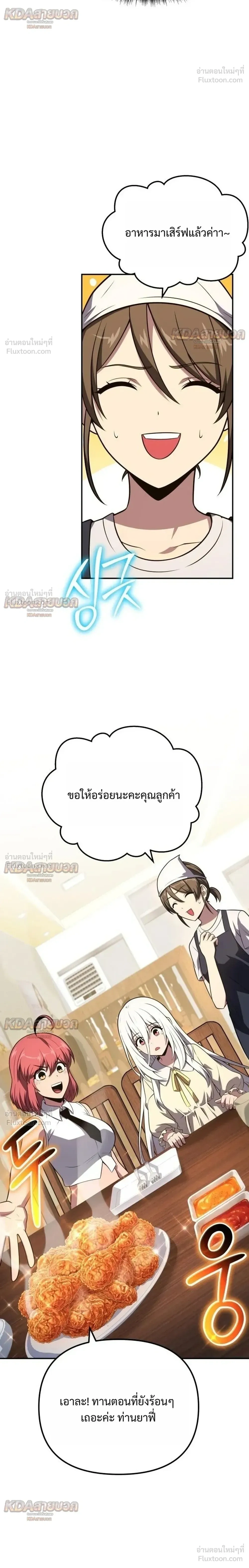The Knight King Who Returned with a God - อัศวินราชาผู้กลับมาพร้อมเทพ - หน้า 28