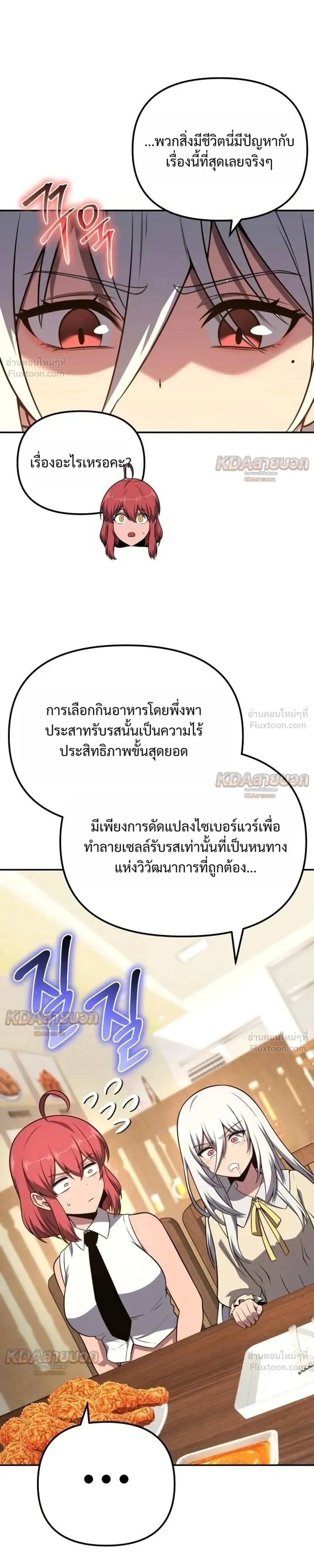 The Knight King Who Returned with a God - อัศวินราชาผู้กลับมาพร้อมเทพ - หน้า 29